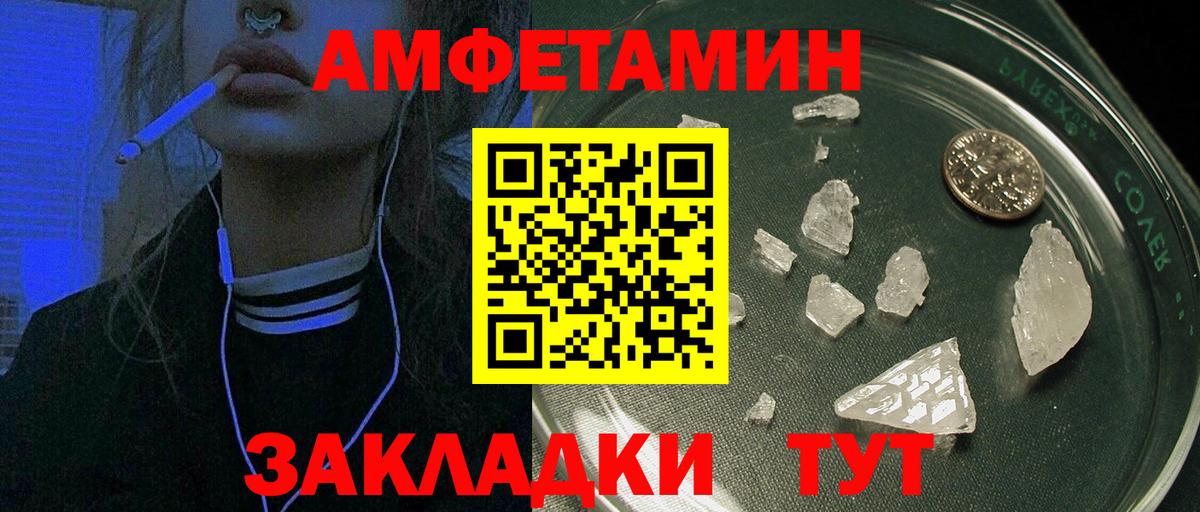 Amphetamine  мориарти клад  Вход с VPN  Похвистнево  Amphetamine 97% 
