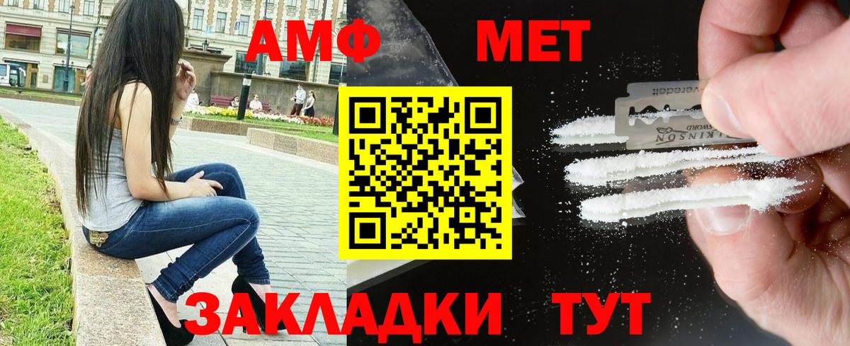 АМФЕТАМИН VHQ Похвистнево