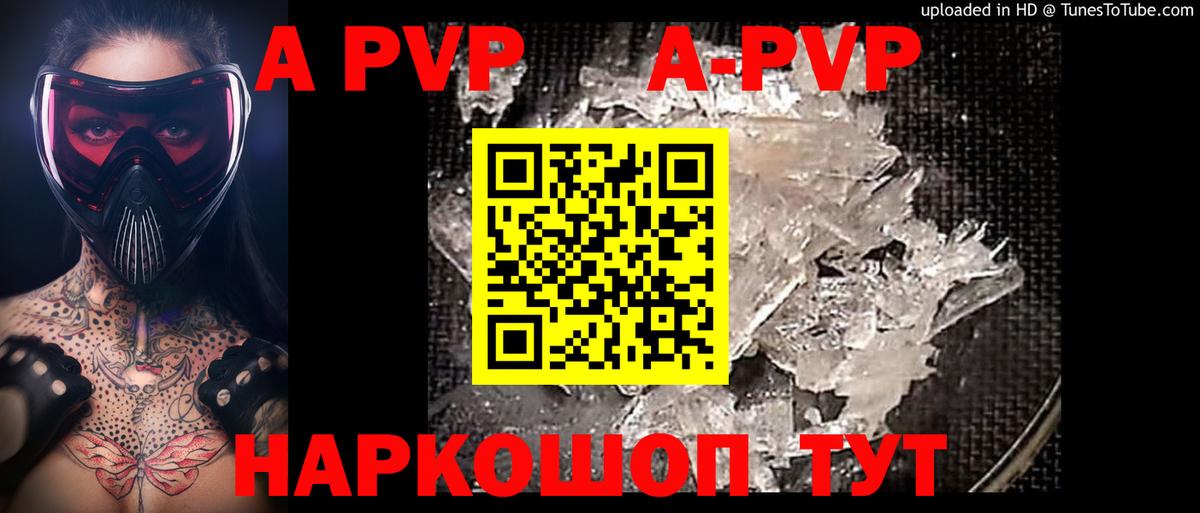 Похвистнево  Alfa_PVP Соль  A PVP Соль  Вход с VPN 