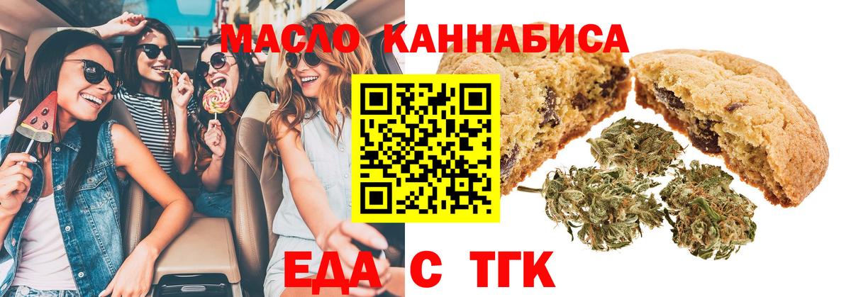 Cannafood конопля  Вход с VPN  Похвистнево 