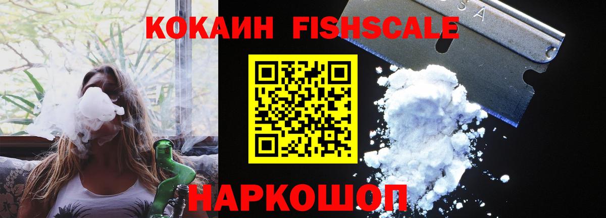 Похвистнево  КОКАИН 97%  Вход с VPN  Кокаин 97% 
