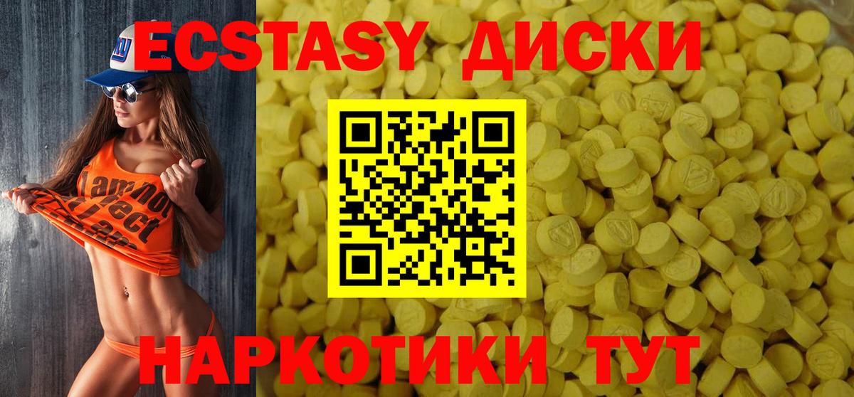 Похвистнево  Ecstasy Punisher  Экстази  Вход с VPN  Экстази 300 mg 
