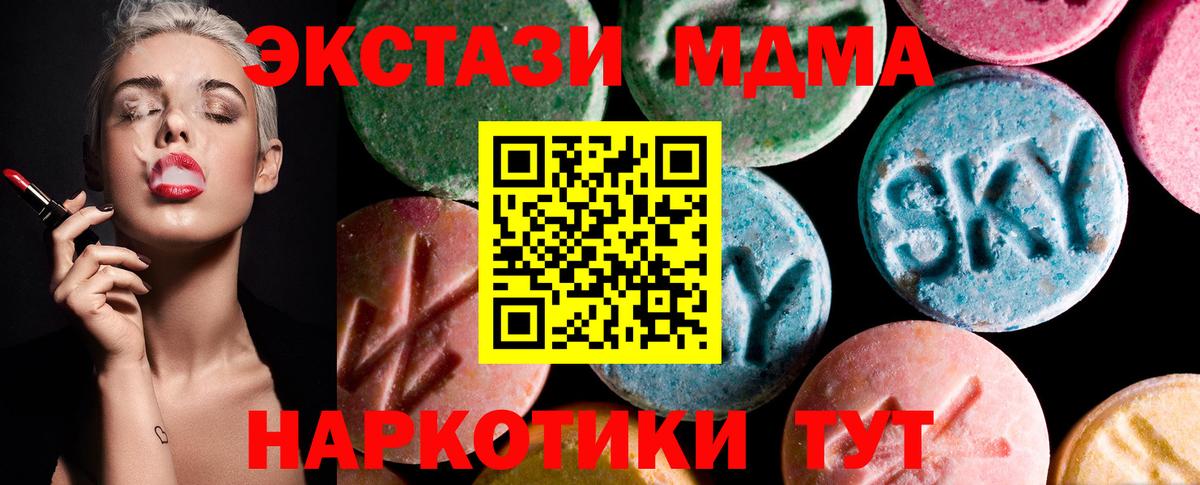 Ecstasy XTC Похвистнево