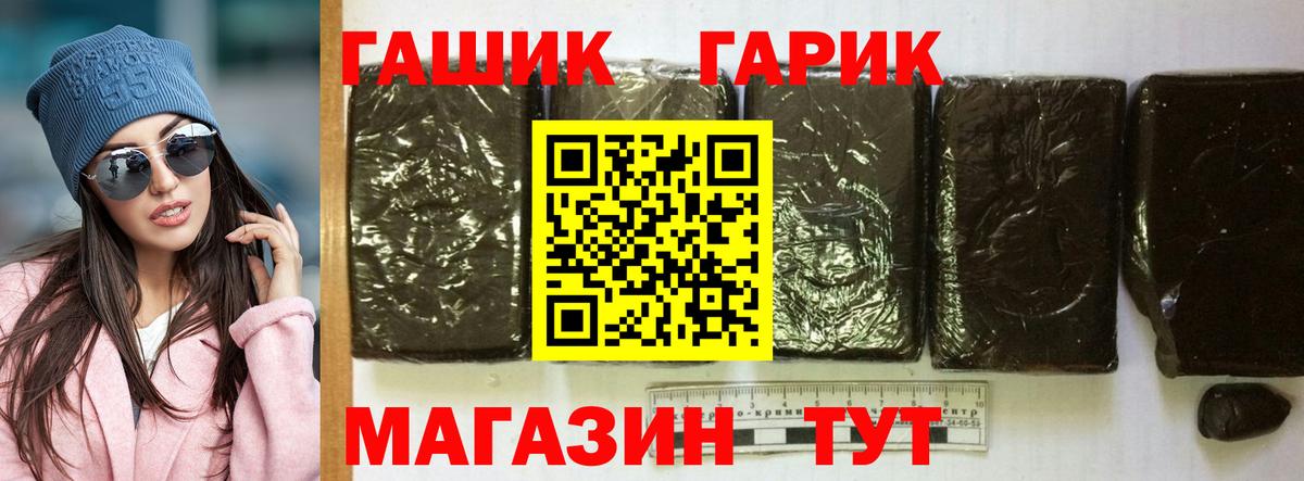 Гашиш  ГАШИШ хэш  Вход с VPN  Похвистнево  ГАШ гарик 