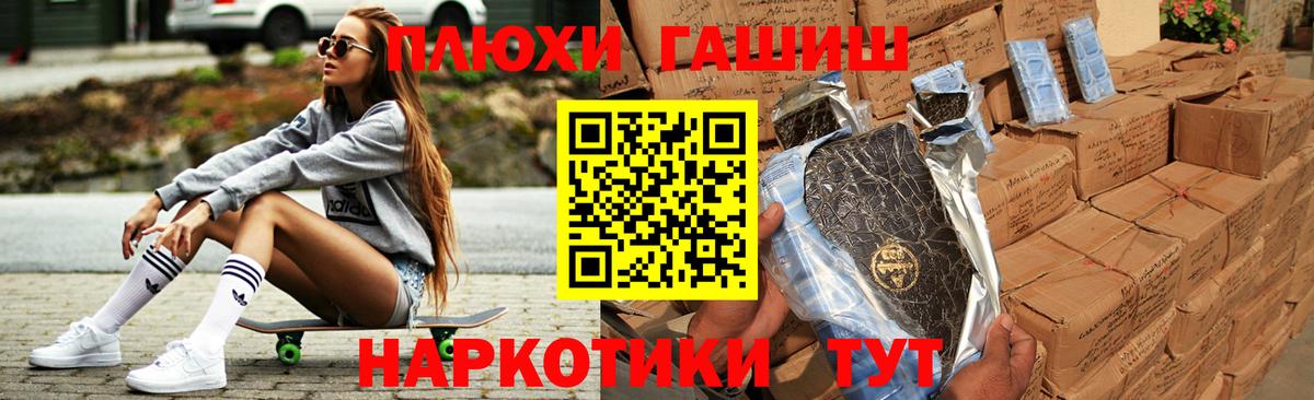 Гашиш гашик Похвистнево