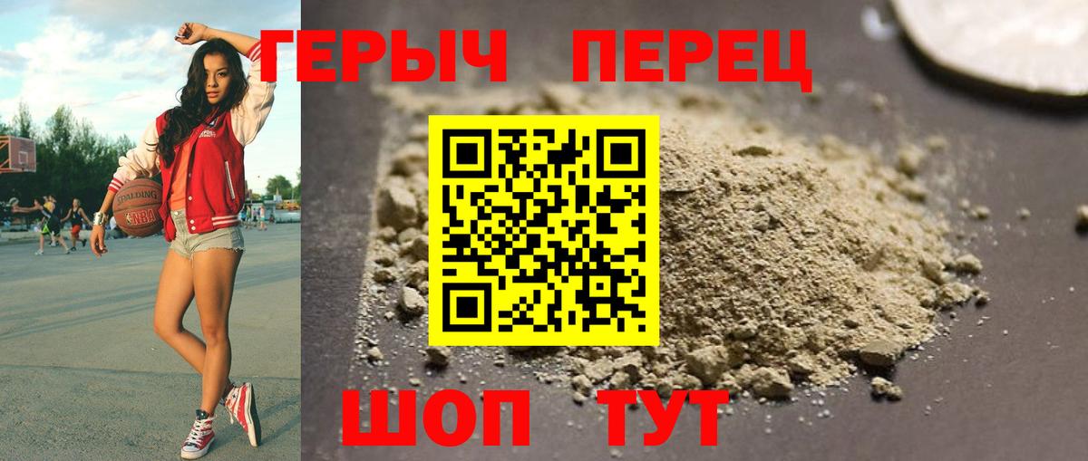 ГЕРОИН герыч  Вход с VPN  Похвистнево 
