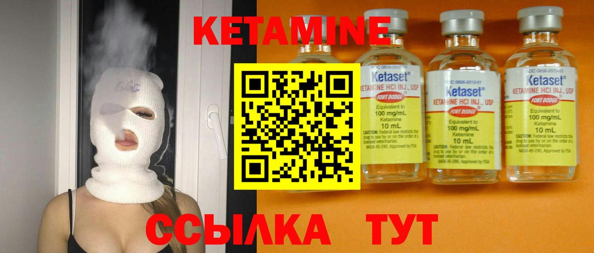 КЕТАМИН VHQ  Вход с VPN  Похвистнево 