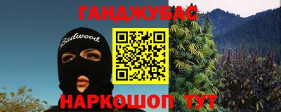 каннабис Будённовск