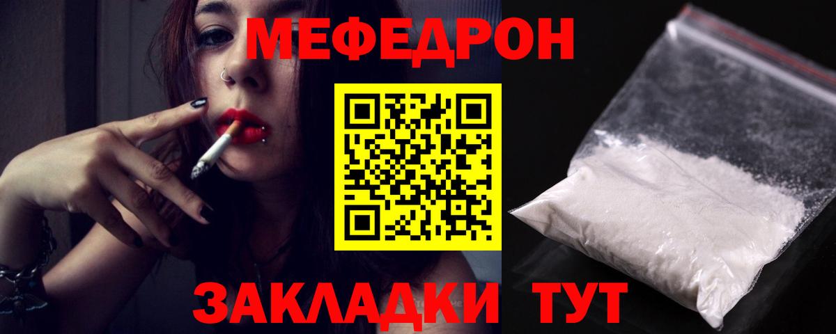 МЕФ  Похвистнево