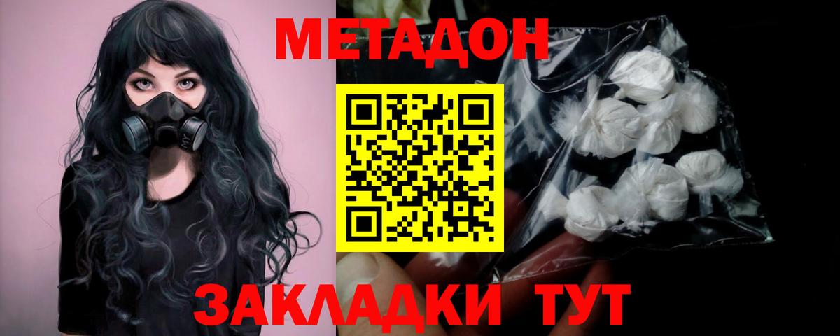 Похвистнево  Метадон мёд  Вход с VPN 