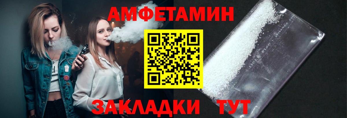 МЕТАМФЕТАМИН витя Похвистнево
