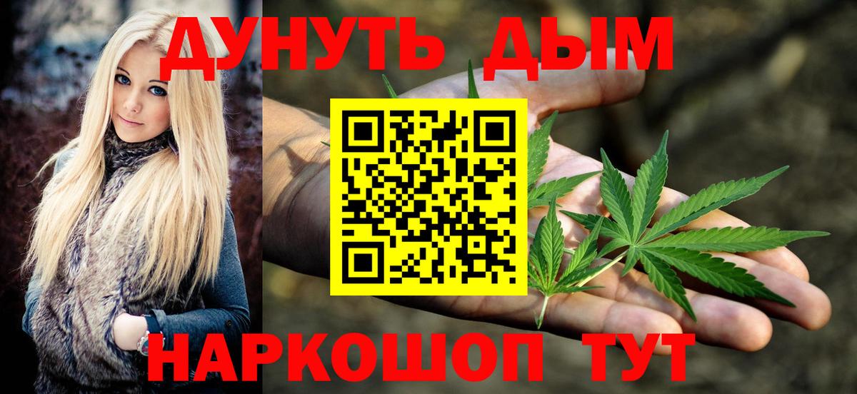 Канабис  Вейп ТГК  Вход с VPN  МЕФ  Похвистнево  Гашиш  Мефедрон  
